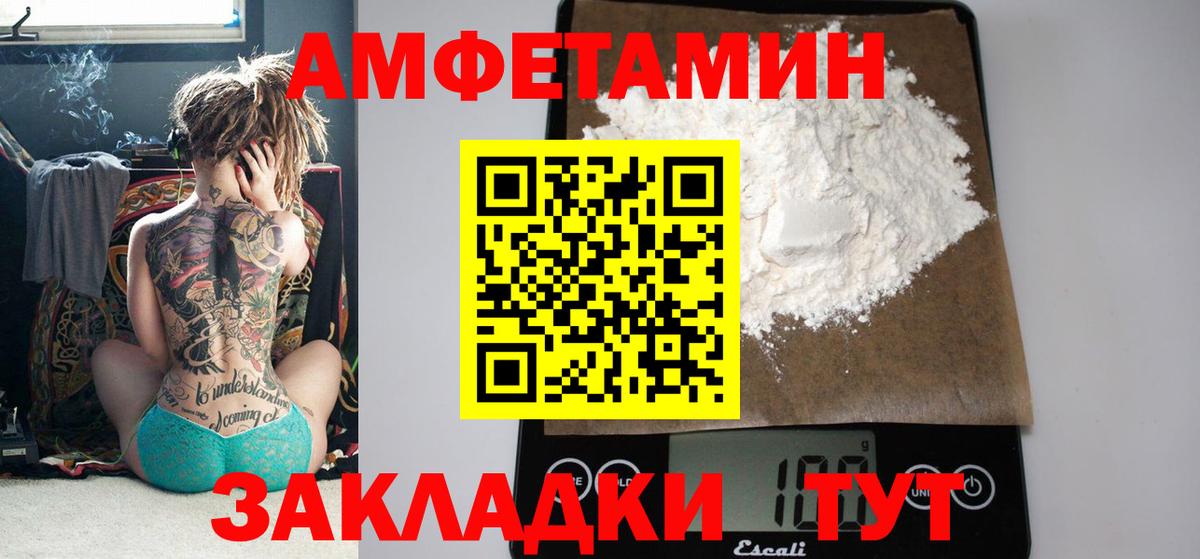 Воронеж  Амфетамин 98%  АМФ  Вход с VPN 