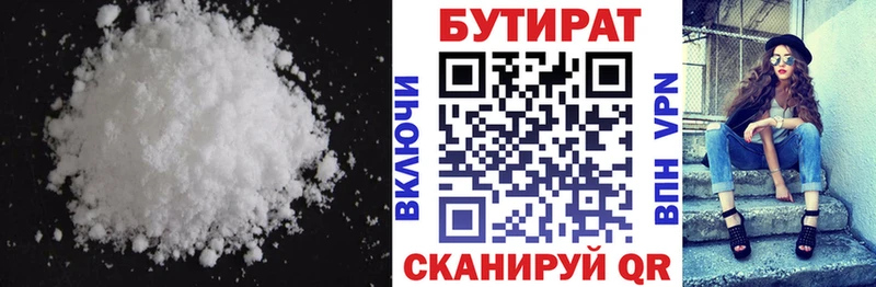 БУТИРАТ оксана MEGA Воронеж