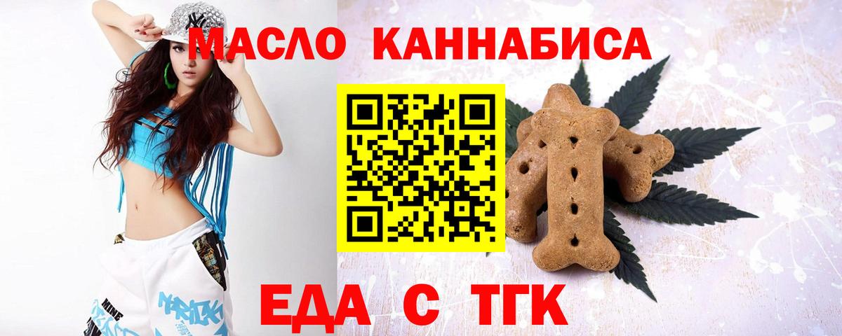 Печенье с ТГК конопля  Вход с VPN  Воронеж 