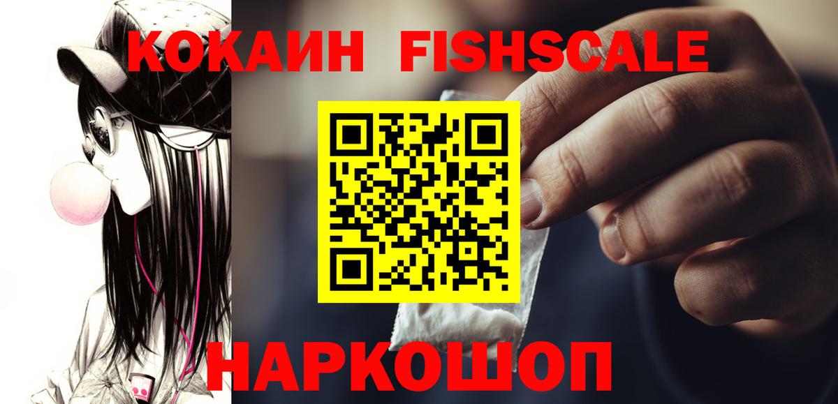 КОКАИН  Cocaine 99%  Вход с VPN  Воронеж  COCAIN Боливия 