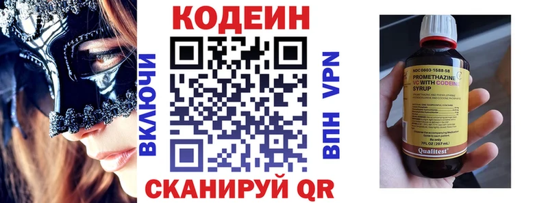 сколько стоит  Воронеж  Кодеин Purple Drank 