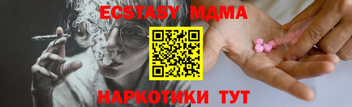 ЭКСТАЗИ Punisher  Ecstasy  Воронеж  Вход с VPN 