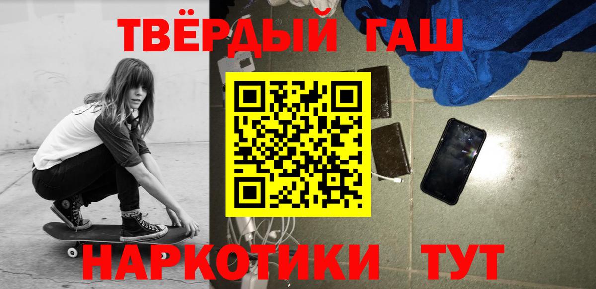 ГАШ убойный  как найти наркотики  Воронеж  Вход с VPN  ГАШИШ 
