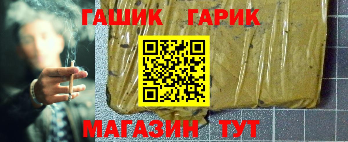 ГАШИШ хэш Воронеж