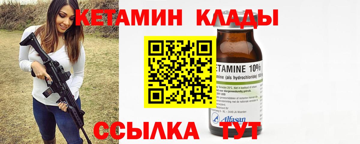 Воронеж  Кетамин VHQ  Вход с VPN 