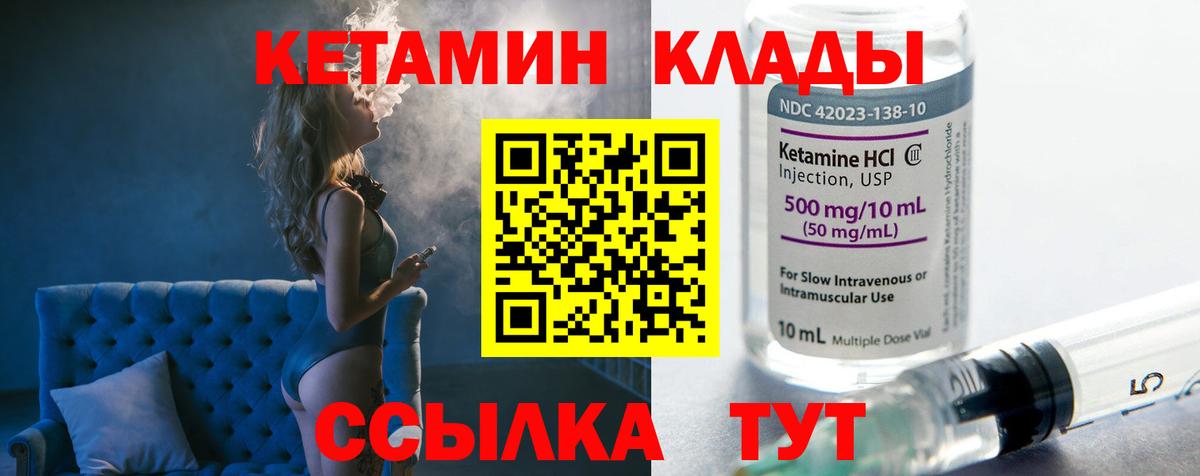 Кетамин ketamine Воронеж