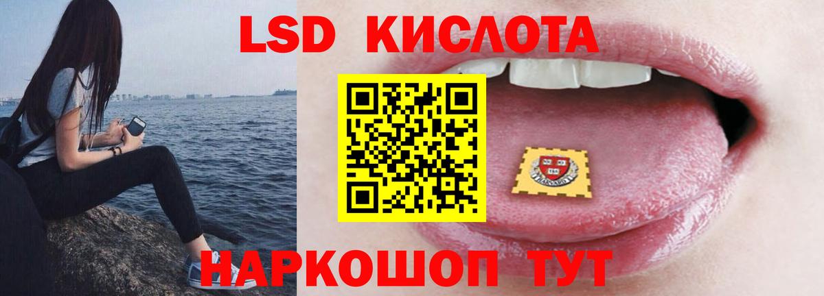 Лсд 25 экстази кислота Воронеж