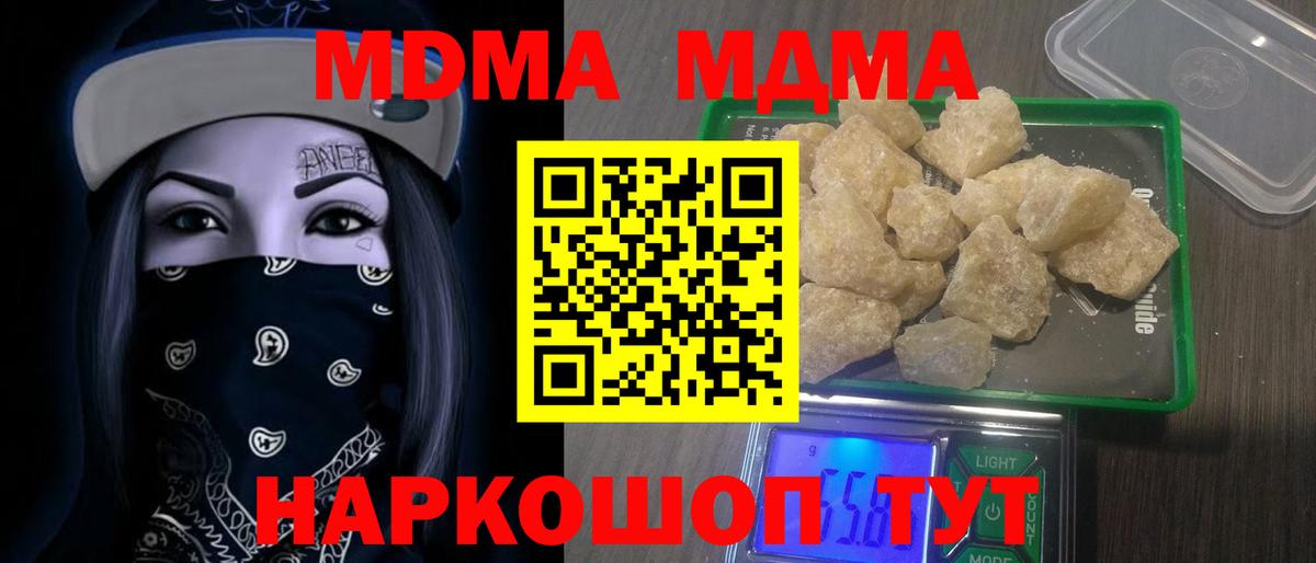MDMA Molly  МДМА  МДМА VHQ  Воронеж  Вход с VPN 