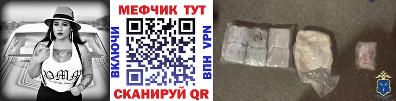 Мефедрон VHQ  продажа наркотиков  Воронеж 