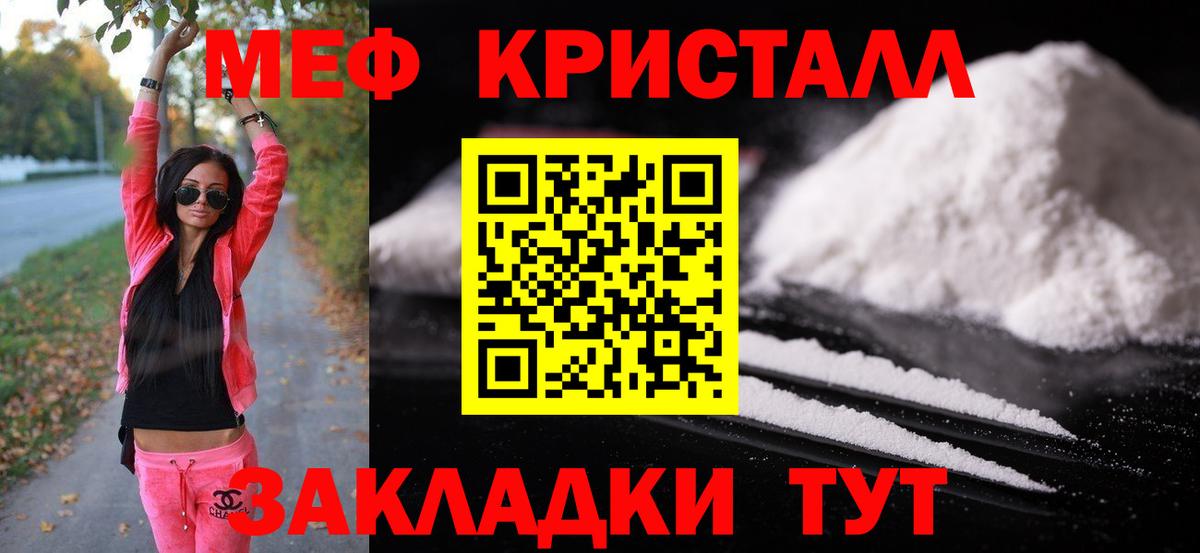 Воронеж  Меф  Вход с VPN  магазин продажи наркотиков  Меф кристаллы 