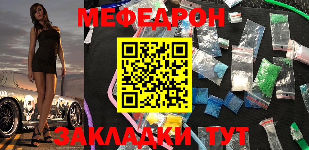 Меф мяу мяу кристаллы Воронеж
