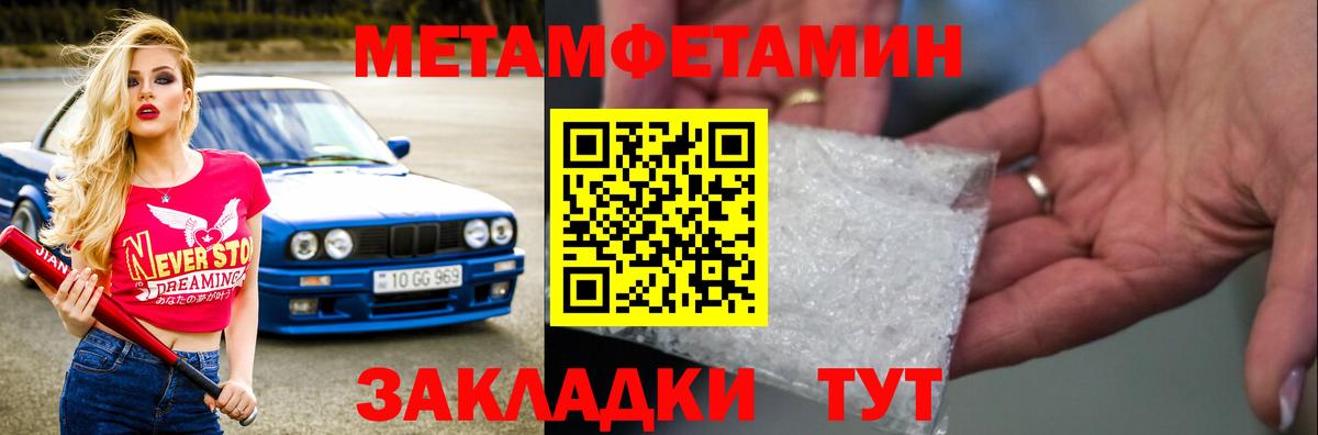 Первитин  Метамфетамин Декстрометамфетамин 99.9%  Вход с VPN  Воронеж 