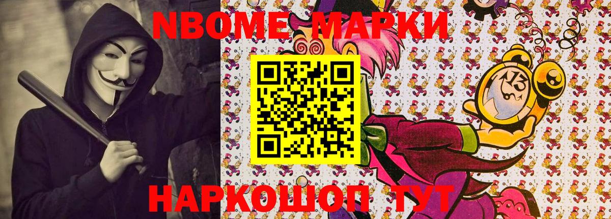 Марки NBOMe 1,8мг  Вход с VPN  Воронеж  Марки NBOMe 1,8мг 