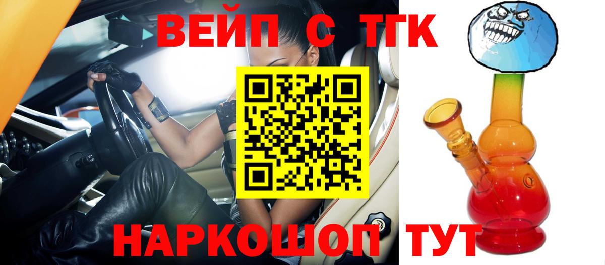 Дистиллят ТГК концентрат  ТГК THC oil  Вход с VPN  Воронеж 
