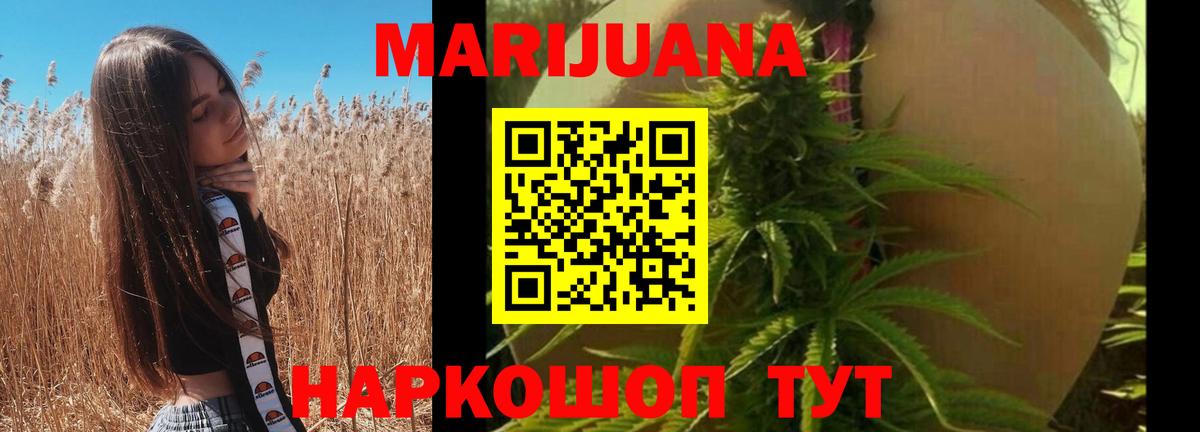 Конопля White Widow  Марихуана Bruce Banner  Вход с VPN  МАРИХУАНА тримм  Шишки марихуана планчик  Воронеж 